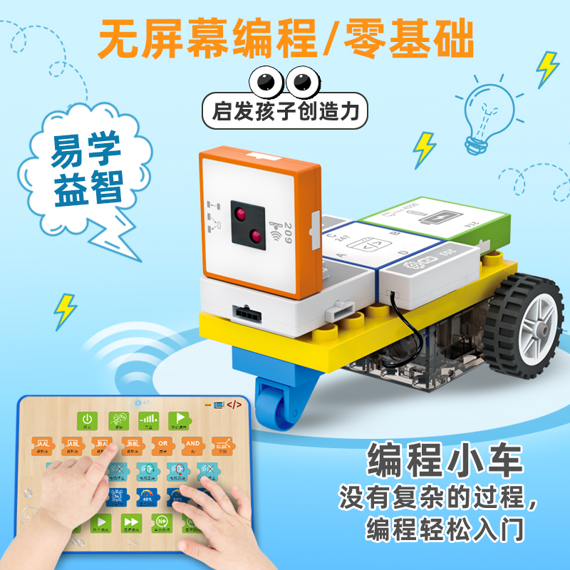 YS2986A 邏輯香蕉视频污下载官网-編程小車