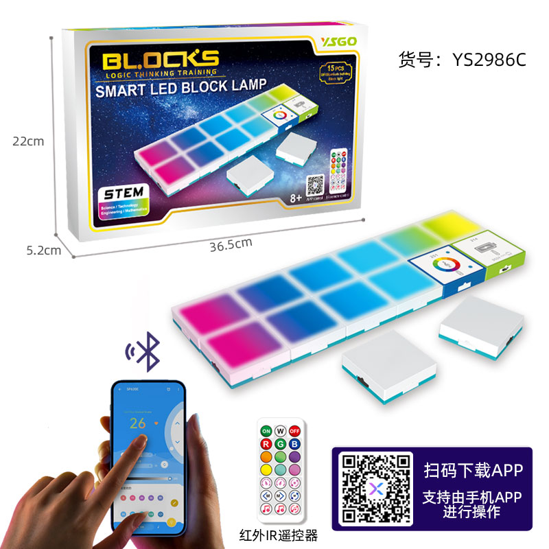 YS2986C 邏輯香蕉视频污下载官网-幻彩燈套裝 15pcs